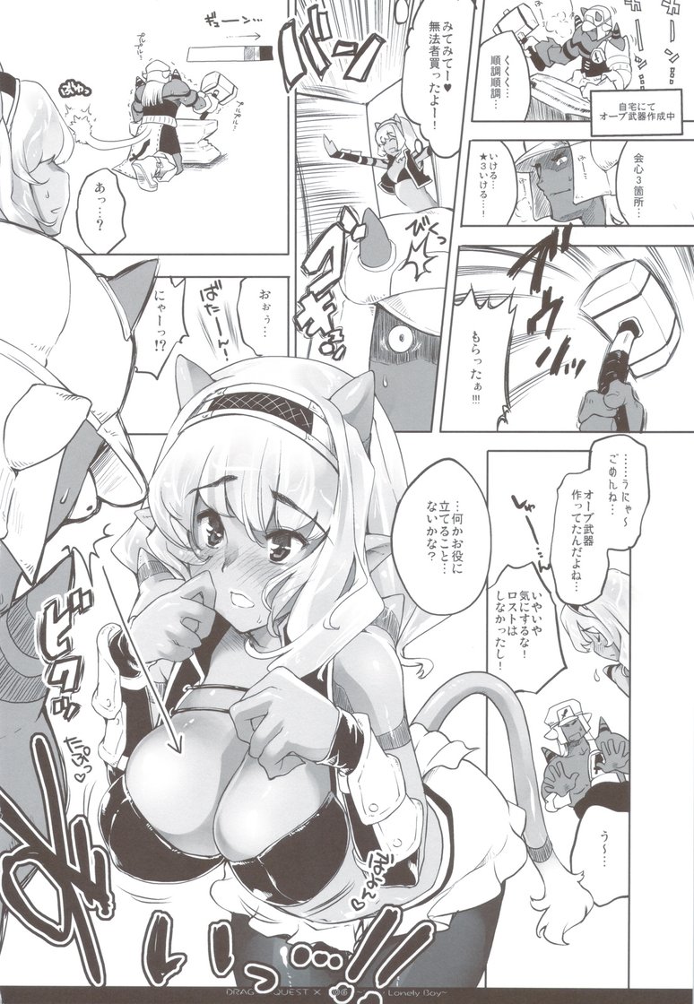 LoveSong探して 4ページ