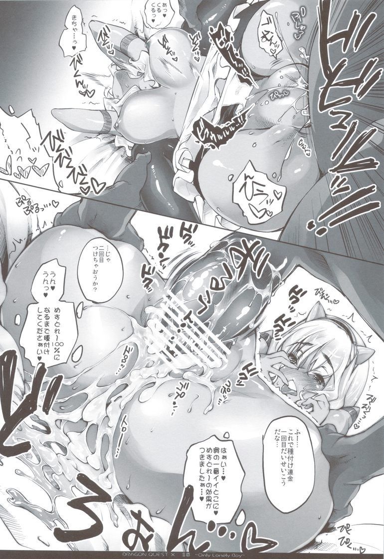 LoveSong探して 16ページ
