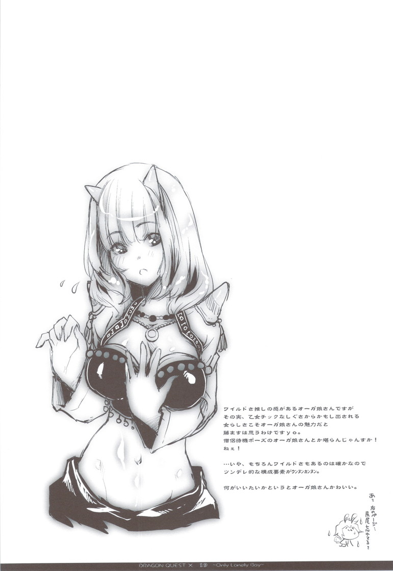 LoveSong探して 17ページ