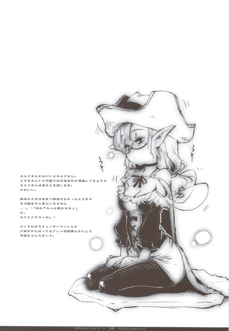 LoveSong探して 18ページ