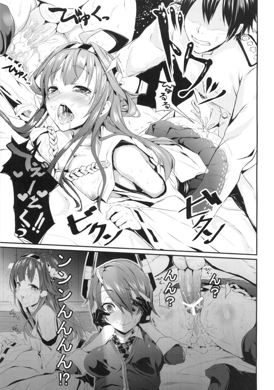 うわ てんりゅう こわい 6ページ