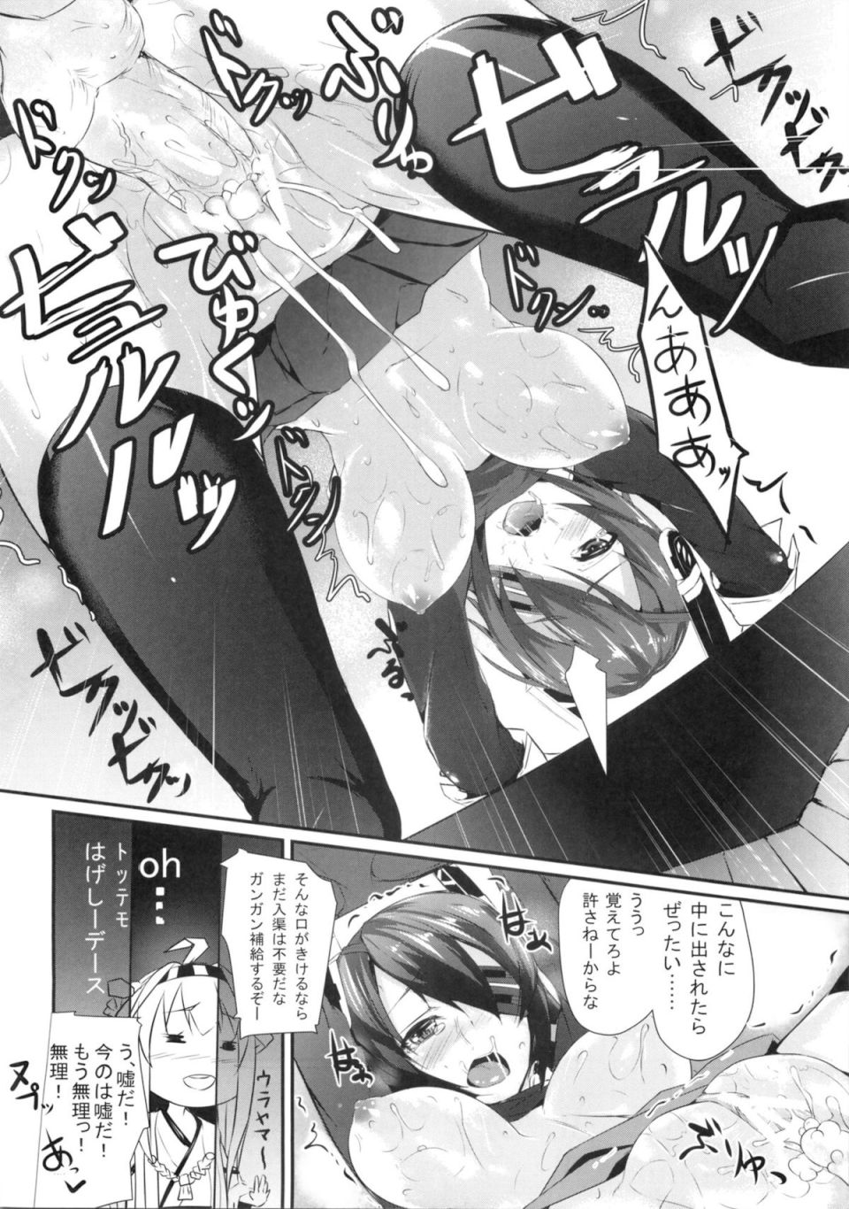 うわ てんりゅう こわい 15ページ