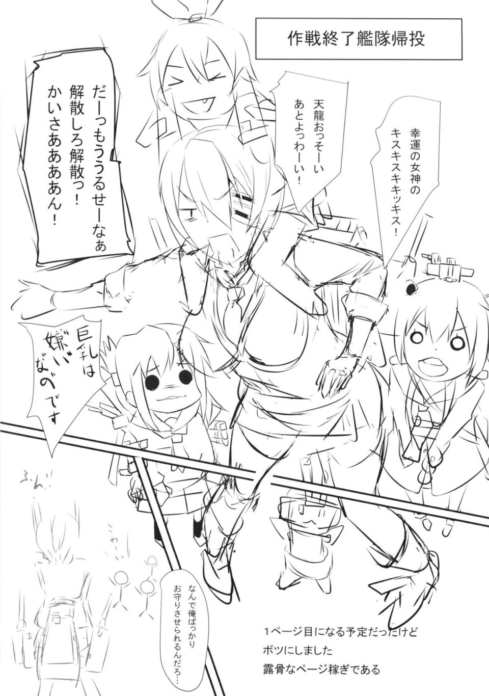 うわ てんりゅう こわい 20ページ
