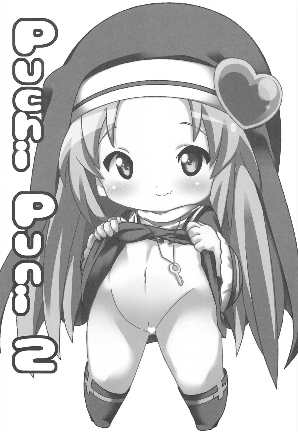 Puchi Puni 2 3ページ