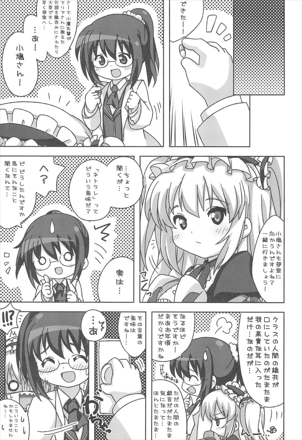 Puchi Puni 2 13ページ