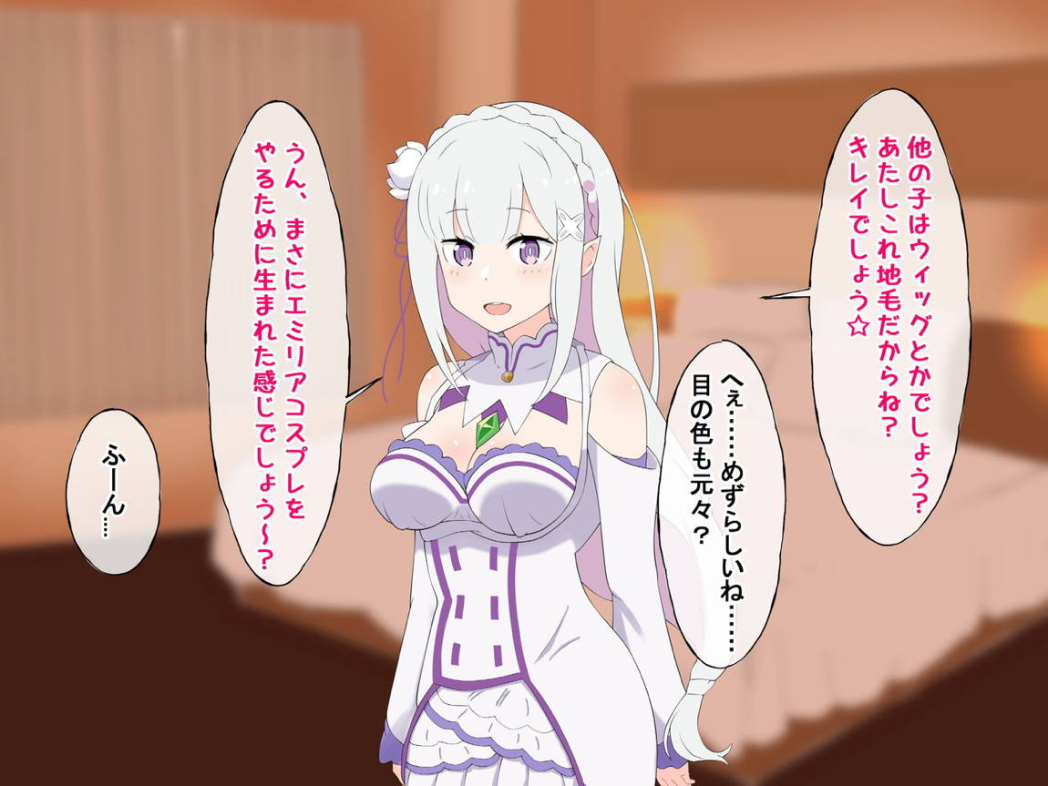 S級コスプレ風俗嬢となりきり恋人プレイするお話 7ページ