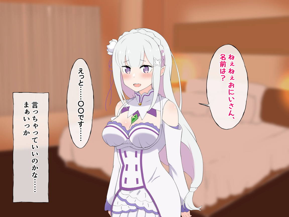 S級コスプレ風俗嬢となりきり恋人プレイするお話 9ページ