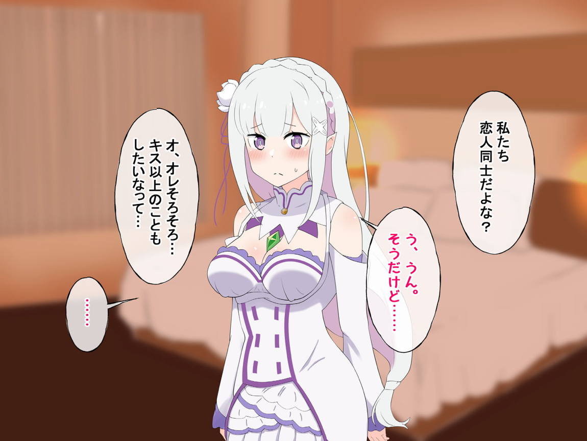 S級コスプレ風俗嬢となりきり恋人プレイするお話 15ページ