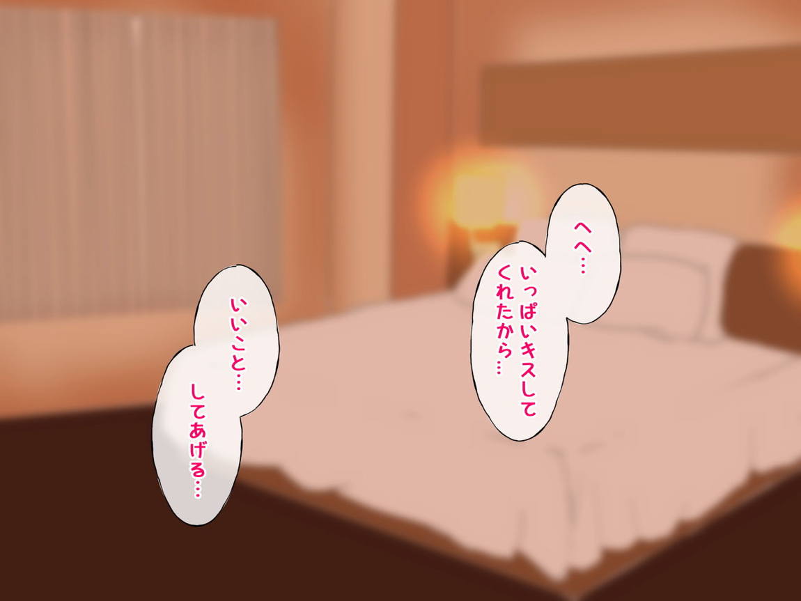 S級コスプレ風俗嬢となりきり恋人プレイするお話 23ページ