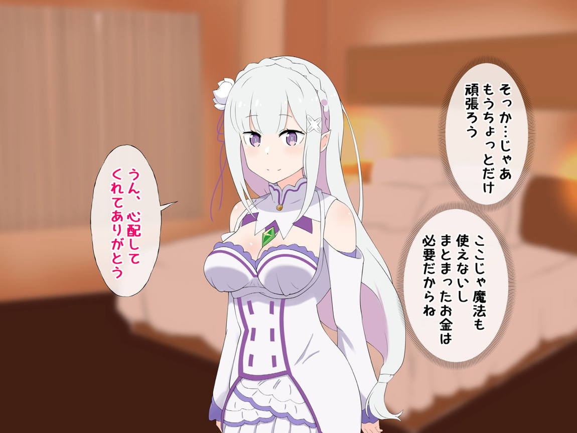 S級コスプレ風俗嬢となりきり恋人プレイするお話 98ページ