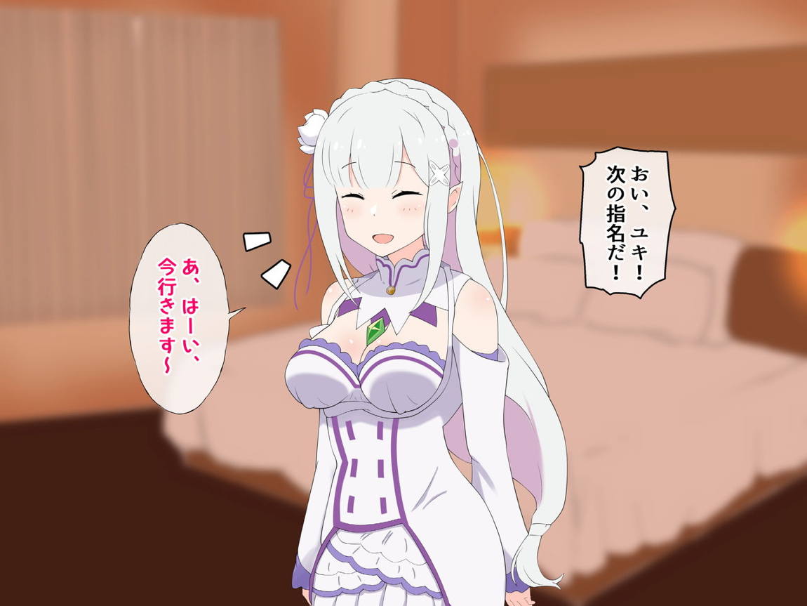 S級コスプレ風俗嬢となりきり恋人プレイするお話 99ページ