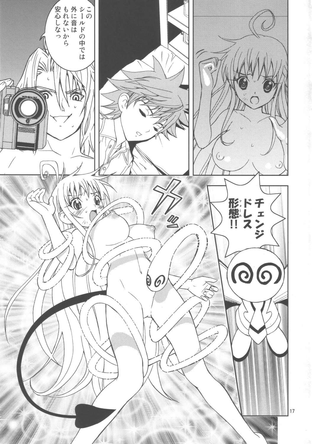 視線撮影2 16ページ