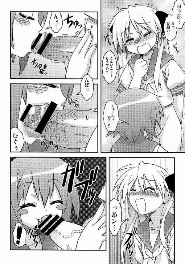 「みさ×かが」ハード☆ラブ 5ページ