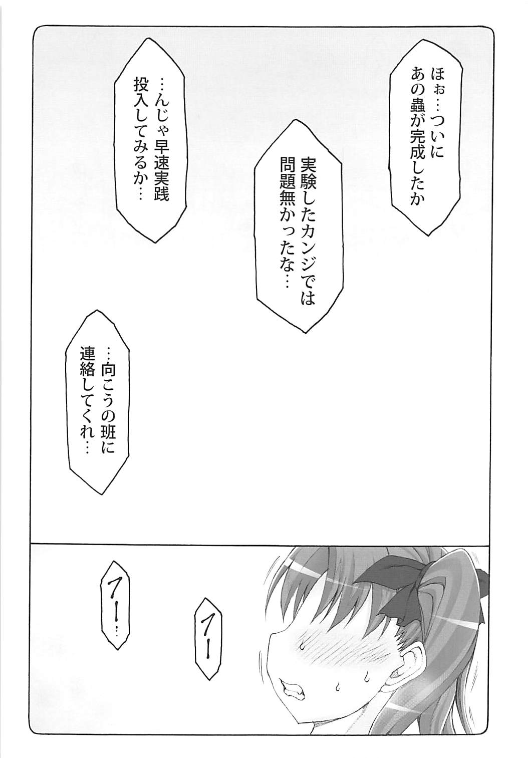 蟲鳥 15 4ページ