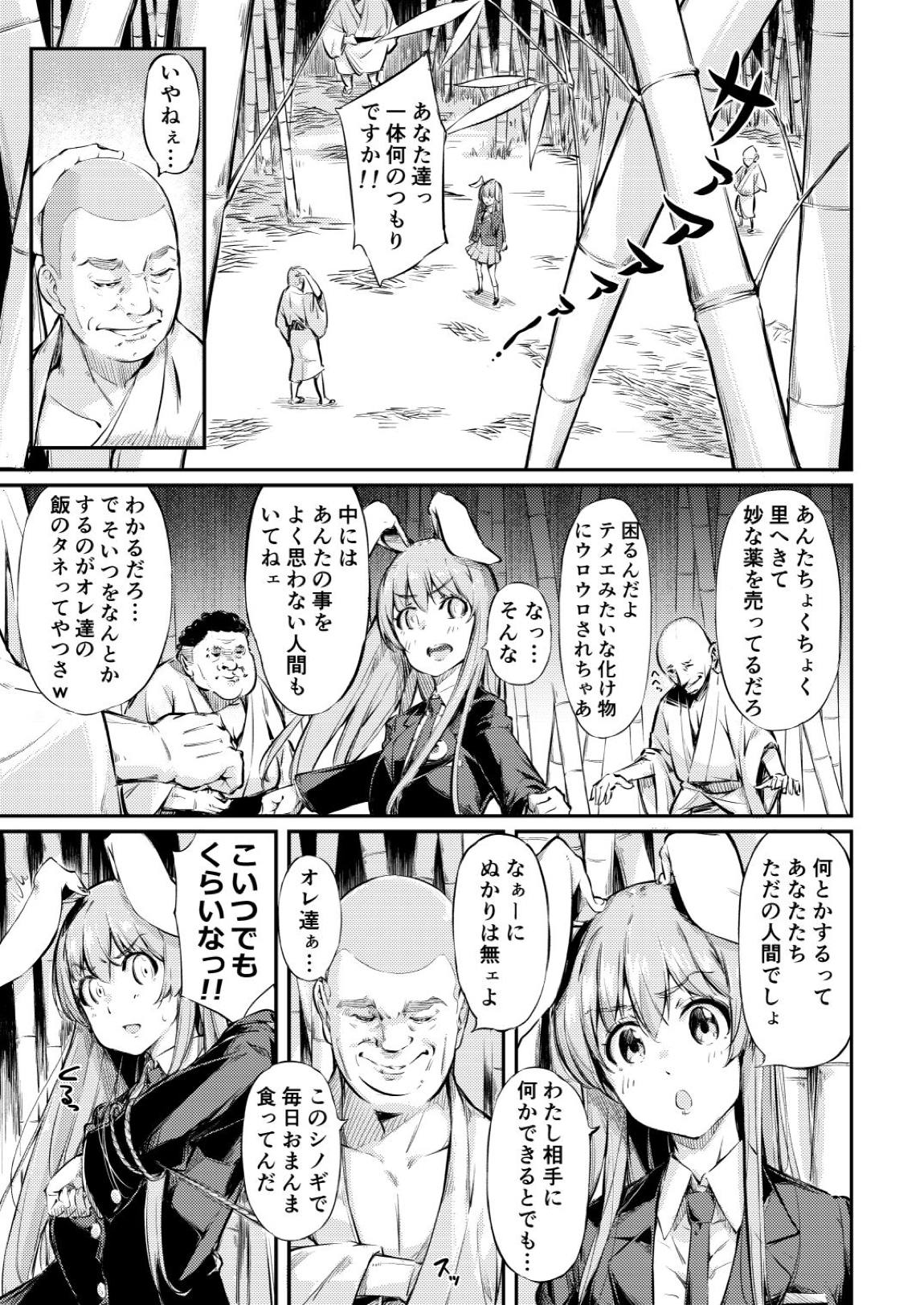 自分でも恥ずかしいほど熟しきった肉体を腰が立たなくなるまでいい様に弄ばれ続けるうどんちゃん 2ページ