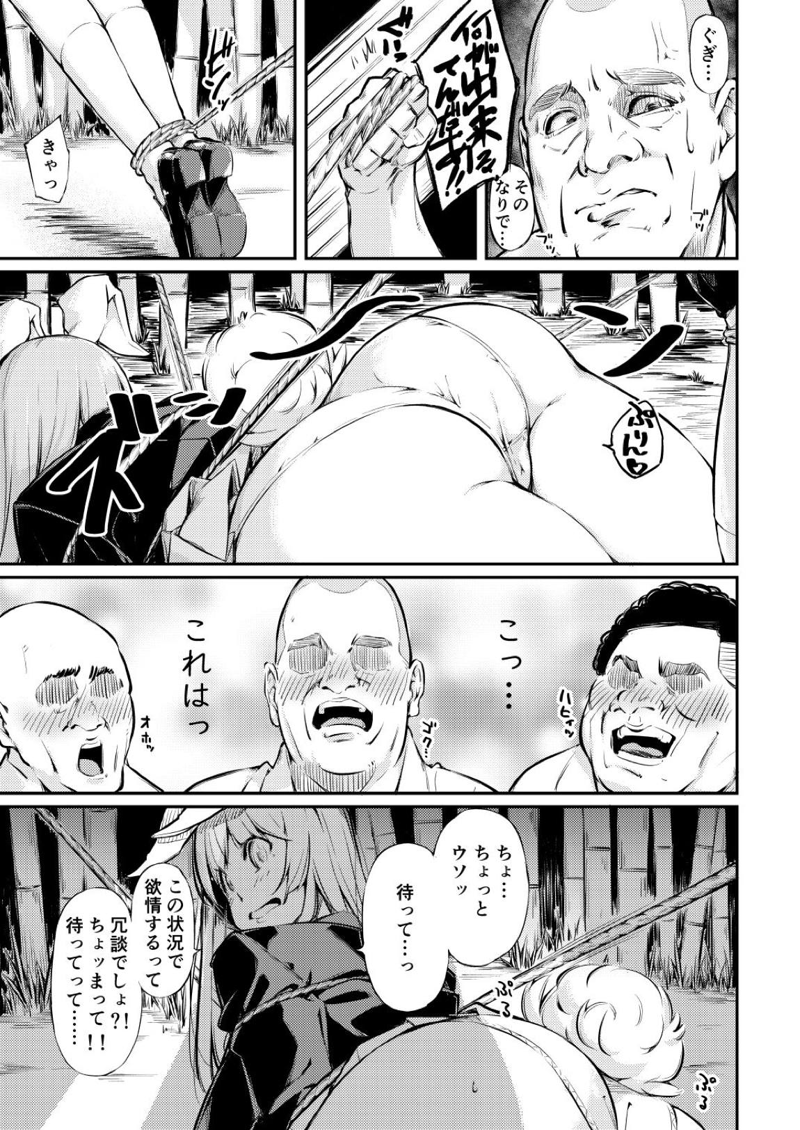 自分でも恥ずかしいほど熟しきった肉体を腰が立たなくなるまでいい様に弄ばれ続けるうどんちゃん 4ページ