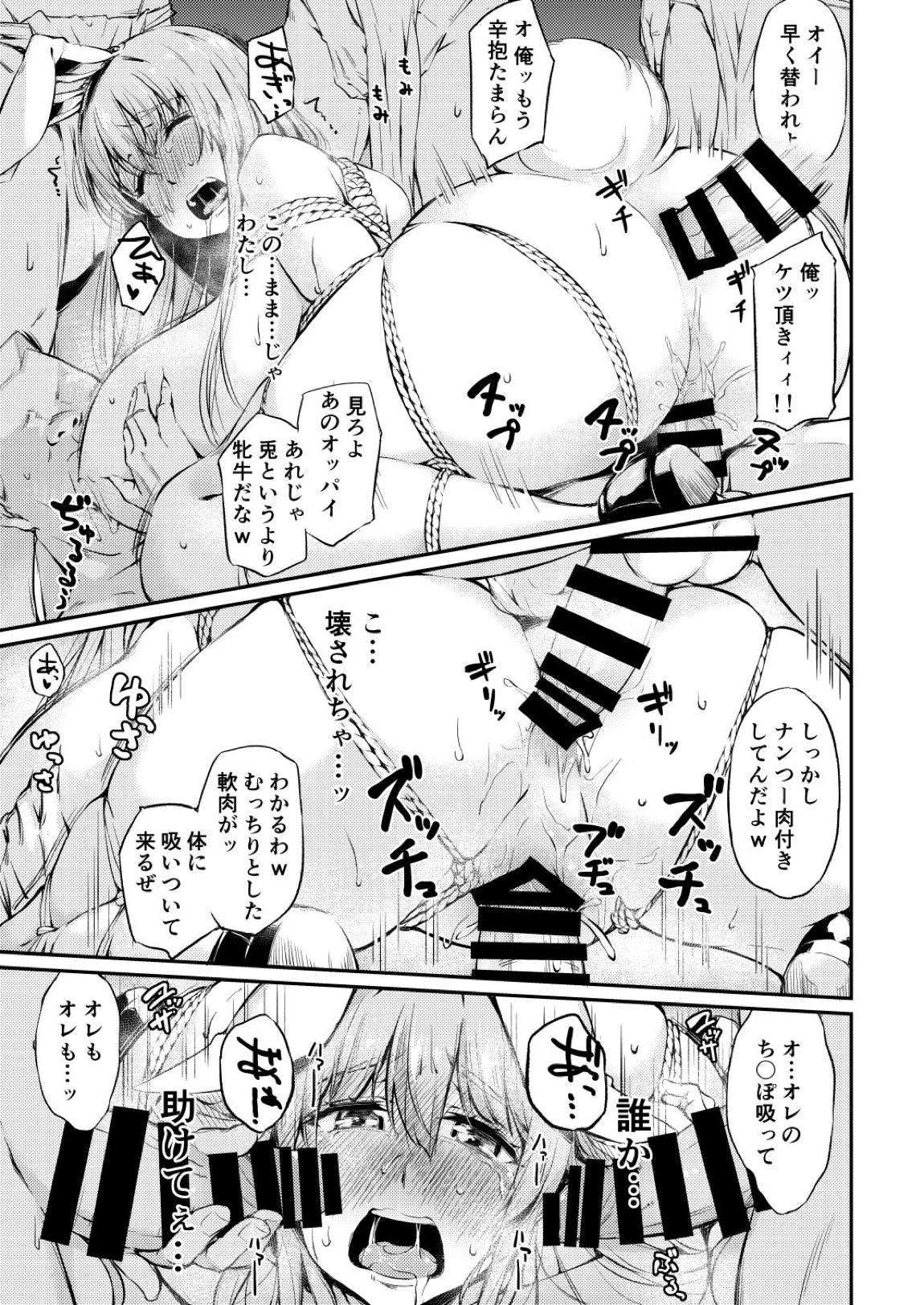 自分でも恥ずかしいほど熟しきった肉体を腰が立たなくなるまでいい様に弄ばれ続けるうどんちゃん 20ページ