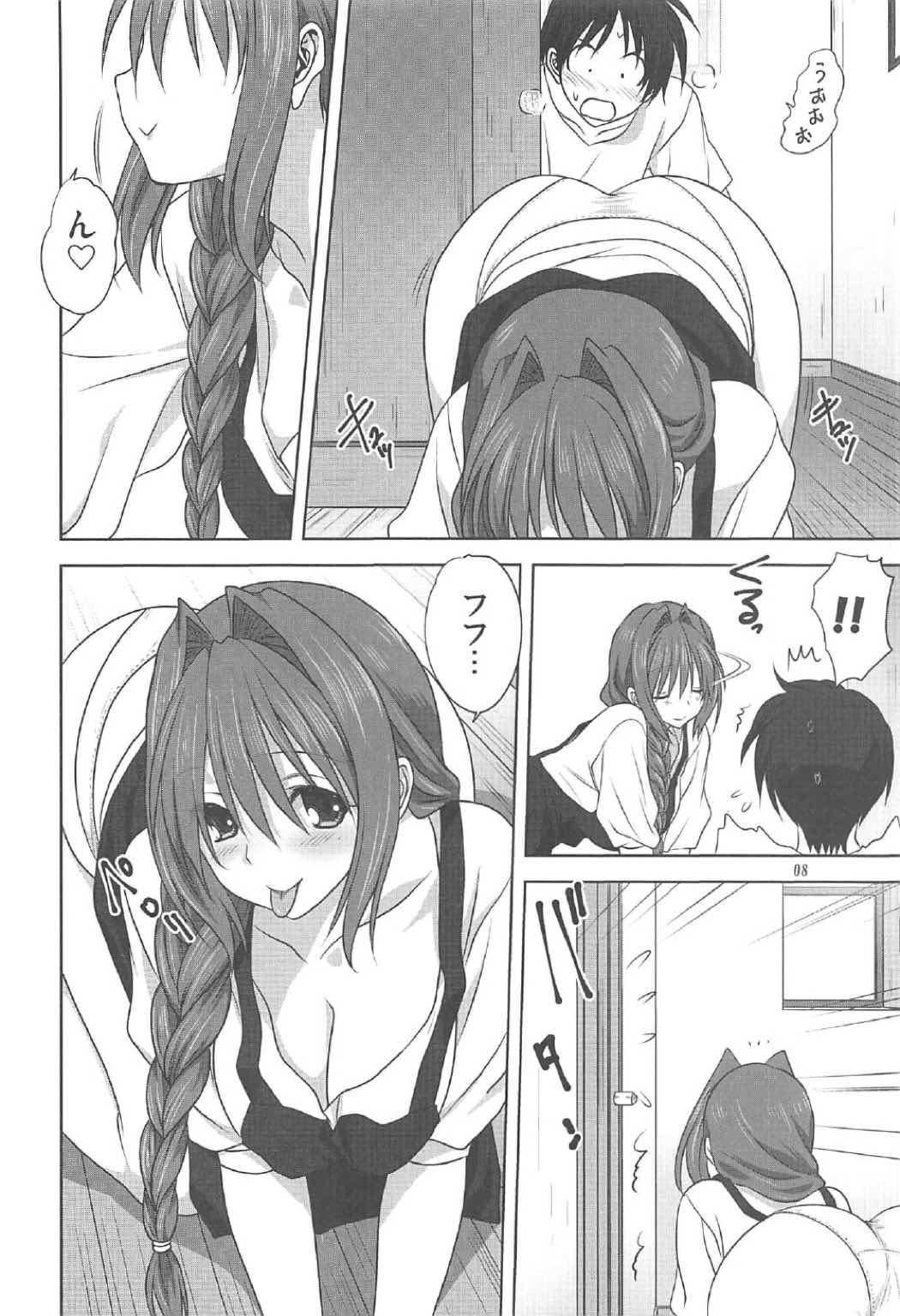 秋子さんといっしょ19 7ページ
