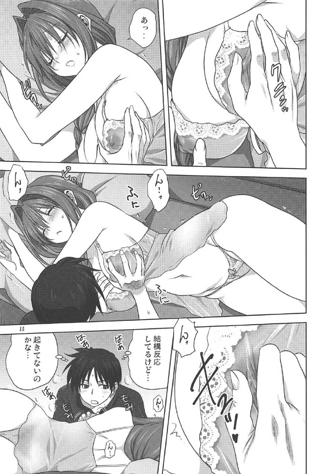 秋子さんといっしょ19 14ページ