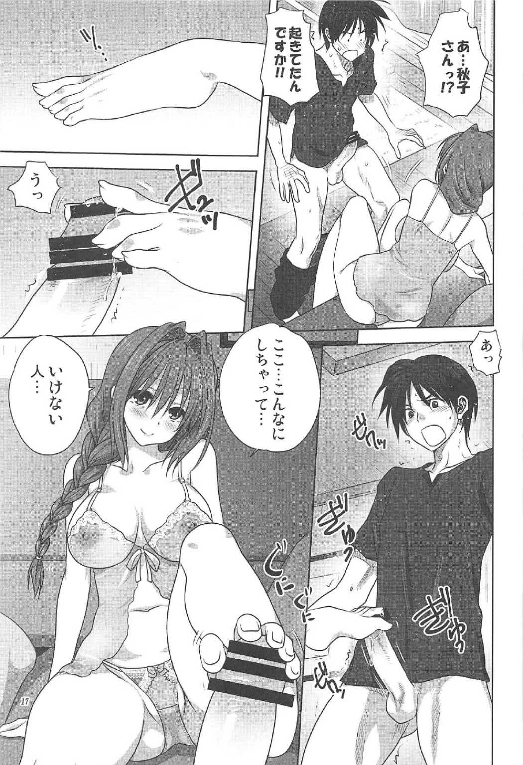 秋子さんといっしょ19 16ページ