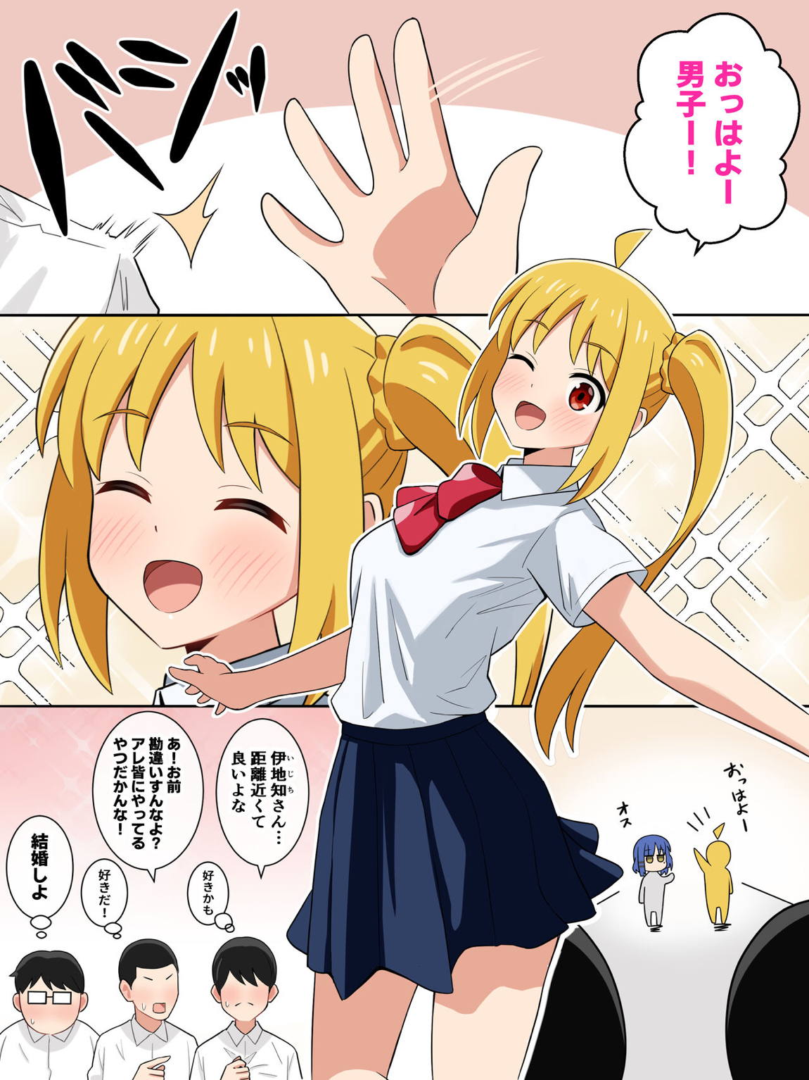 虹夏ちゃん 1ページ