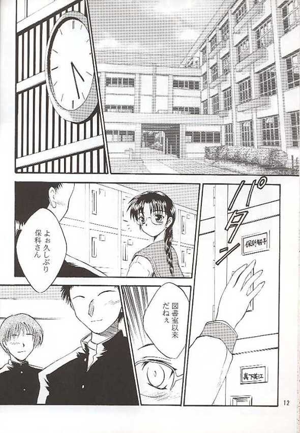 SAKURA SAKURA 11ページ