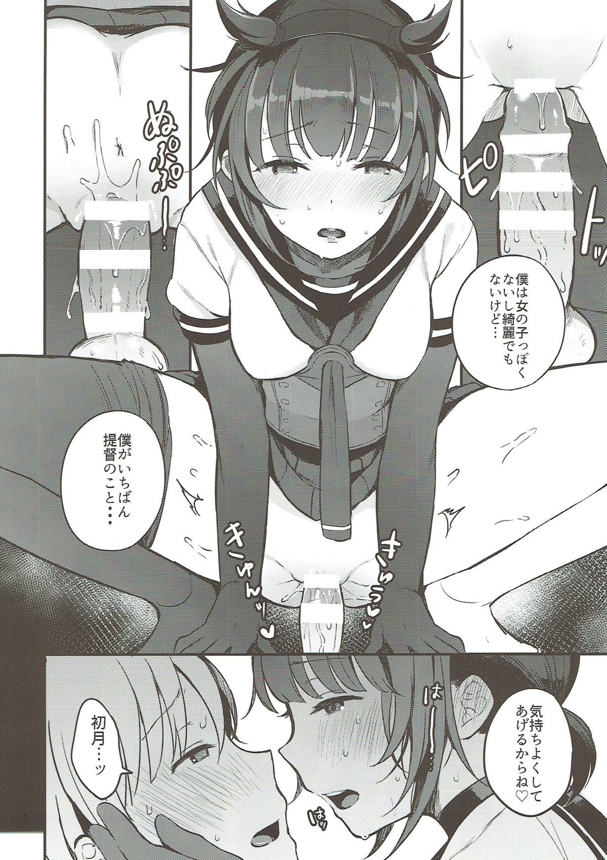 Bitter rabbit 9ページ