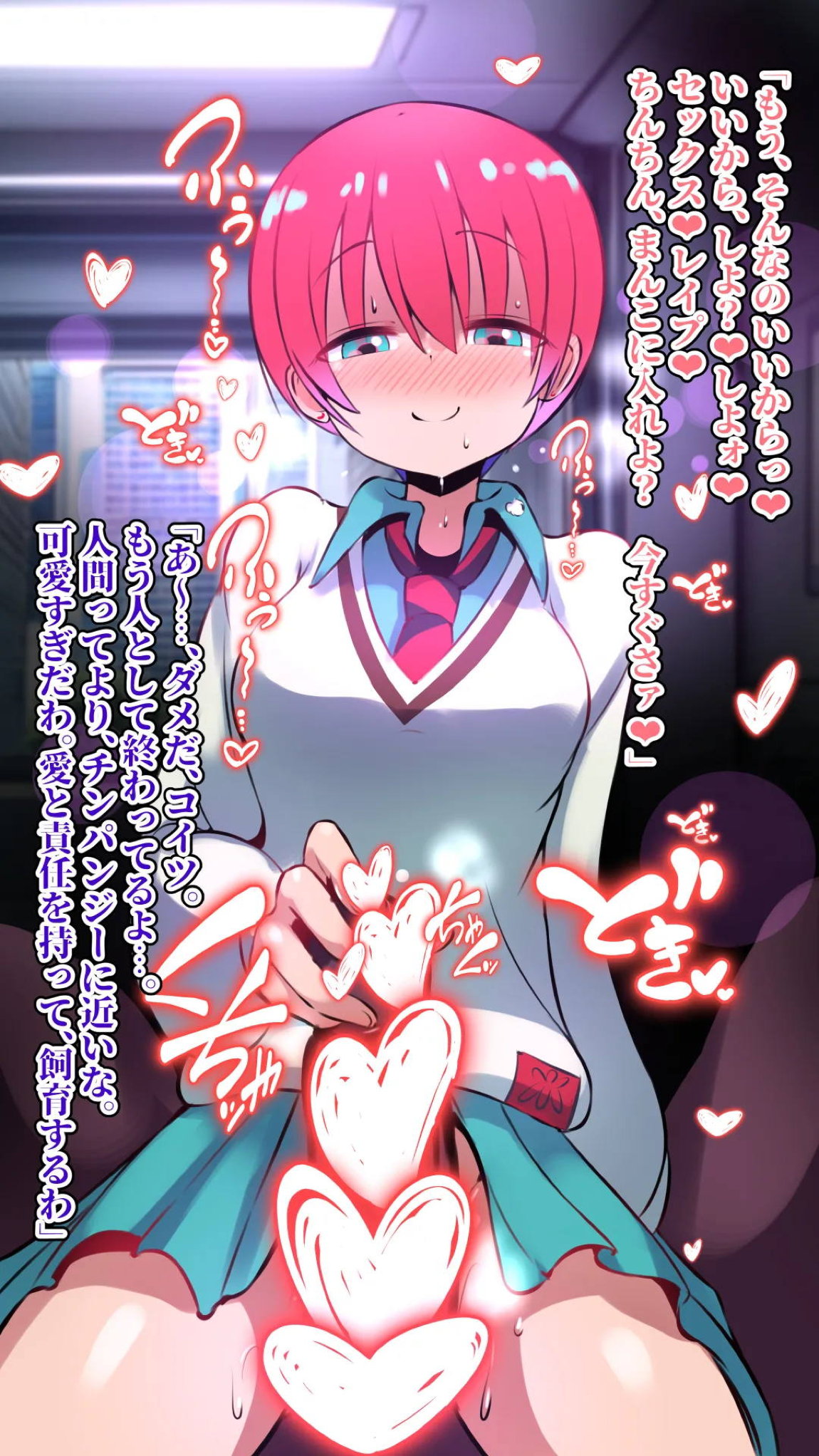 GQuuuuu:seX 11ページ