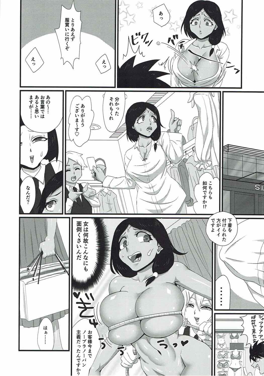 彼女はTS夕◯の闘神 7ページ