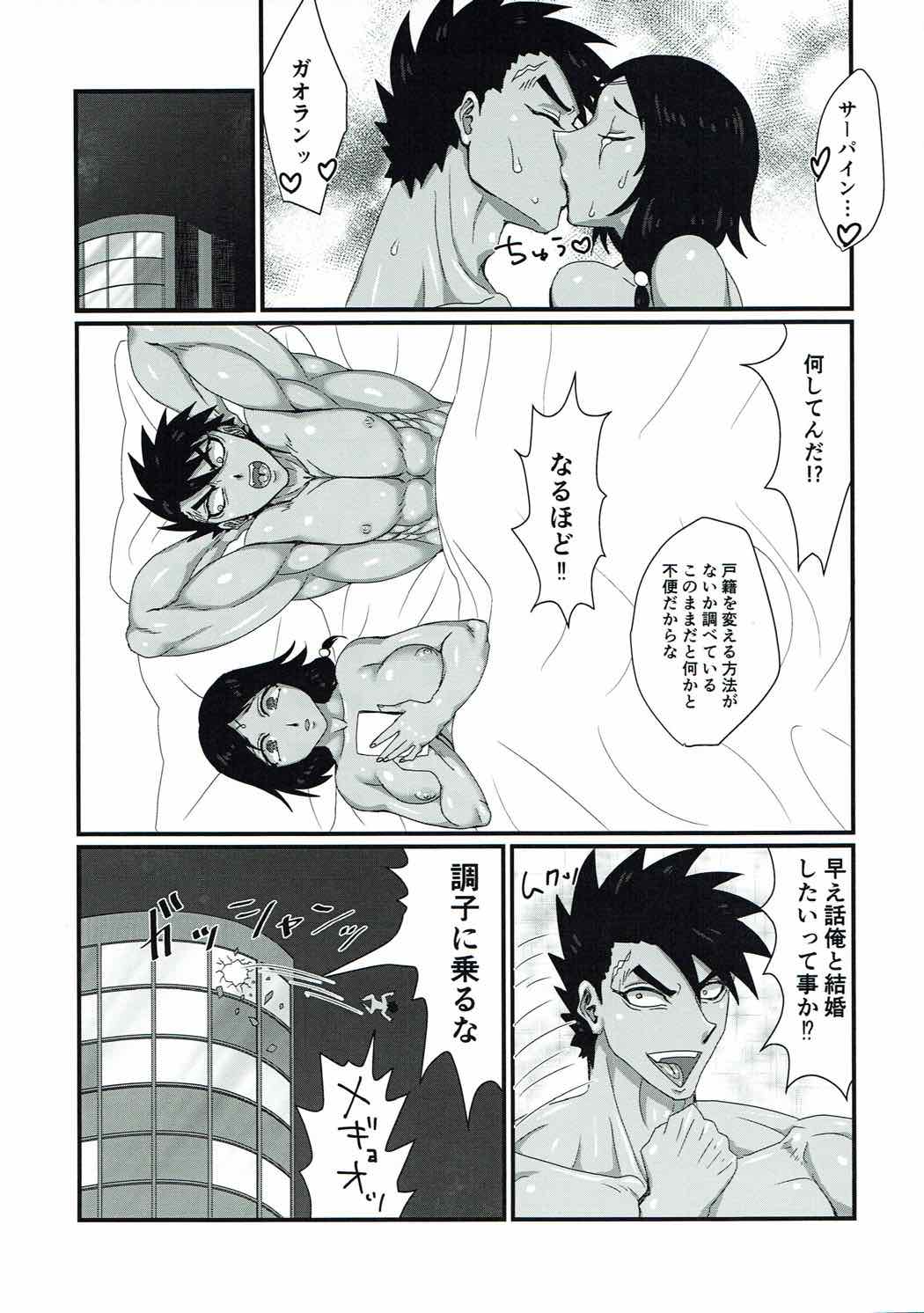 彼女はTS夕◯の闘神 24ページ