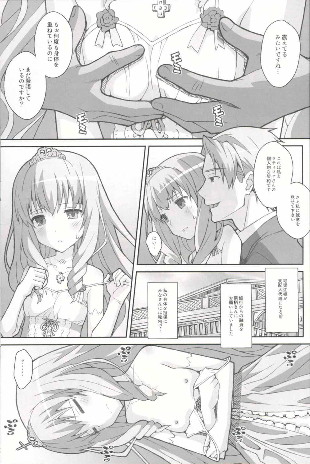 TYPE-35 2ページ