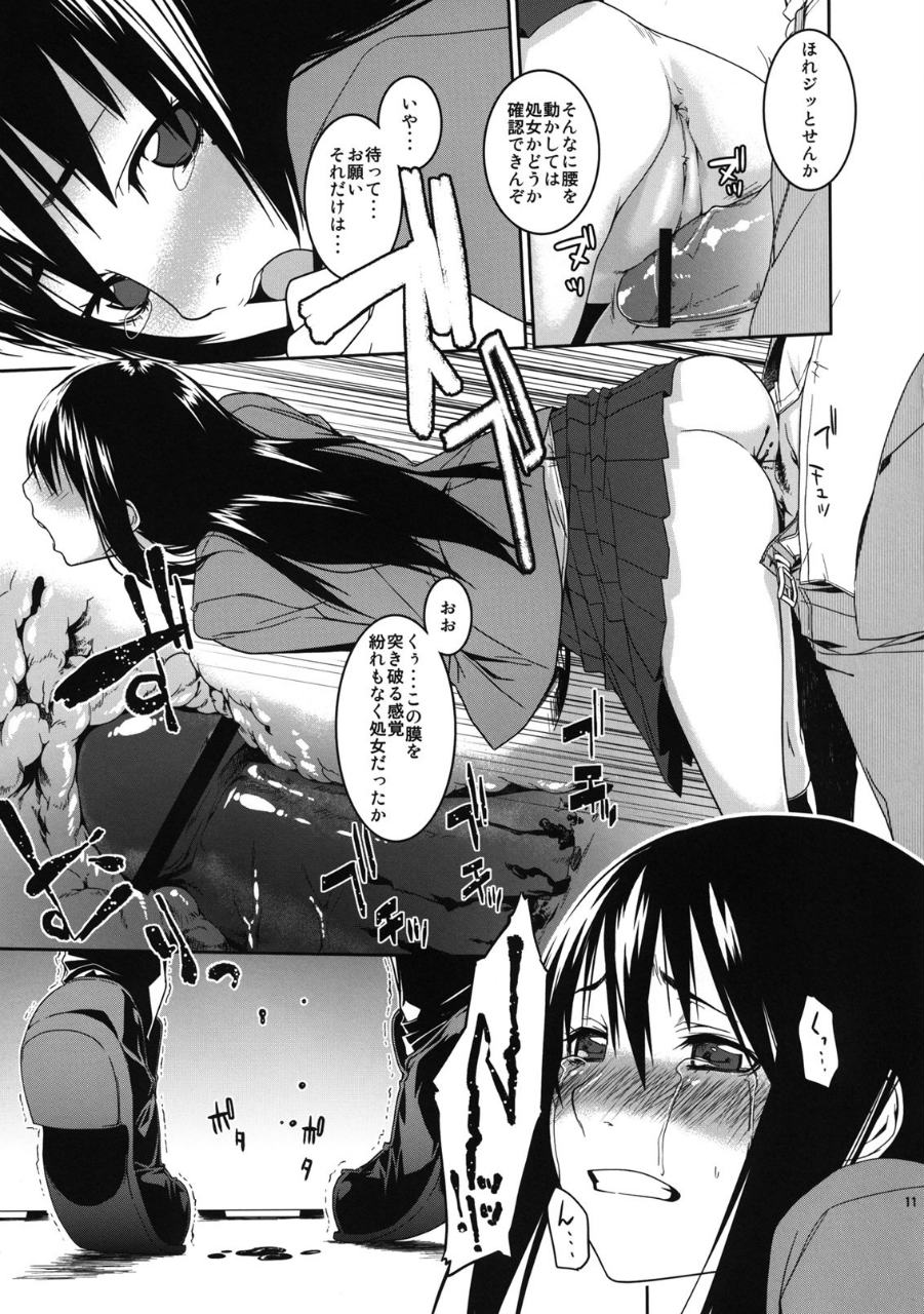 日毬マニフェスト 10ページ