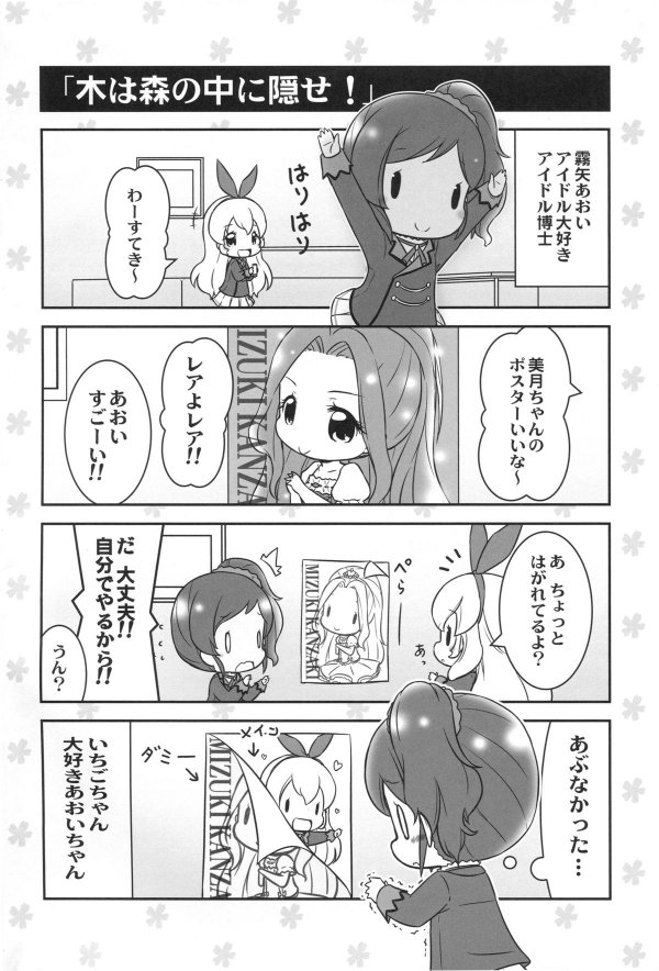 COLORFUL STAGE!! 3ページ