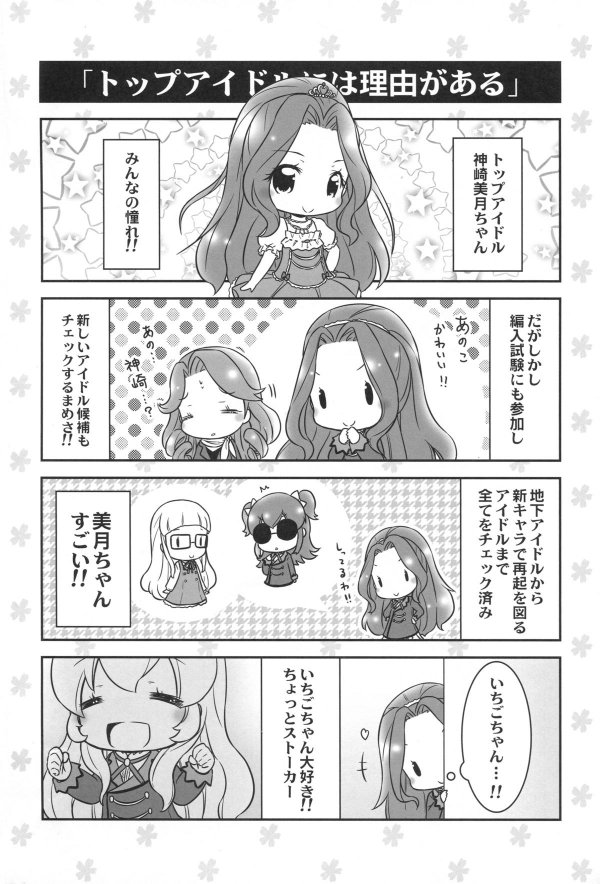 COLORFUL STAGE!! 5ページ
