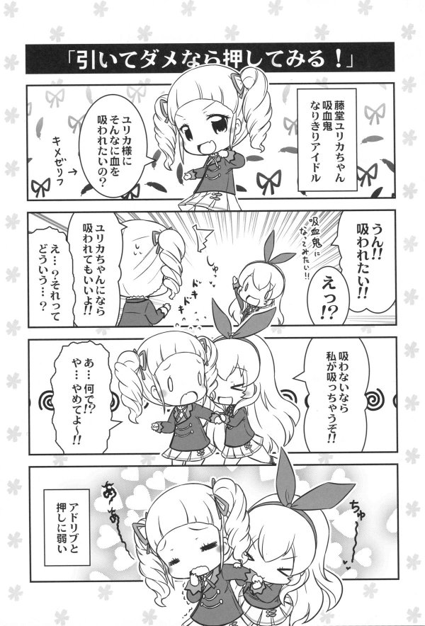 COLORFUL STAGE!! 10ページ
