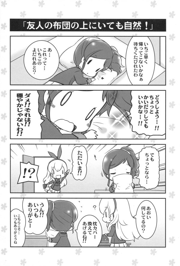 COLORFUL STAGE!! 13ページ