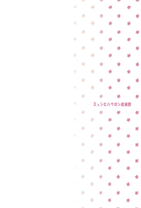 COLORFUL STAGE!! 18ページ