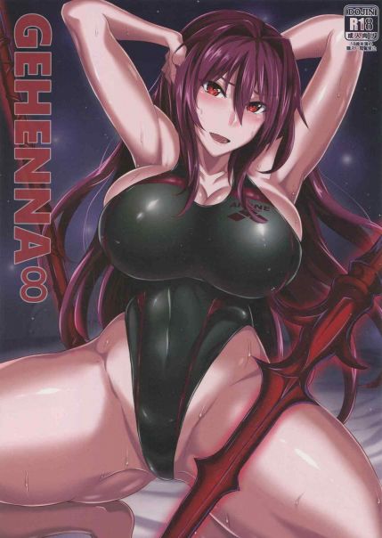 スカサハのおねショタ本