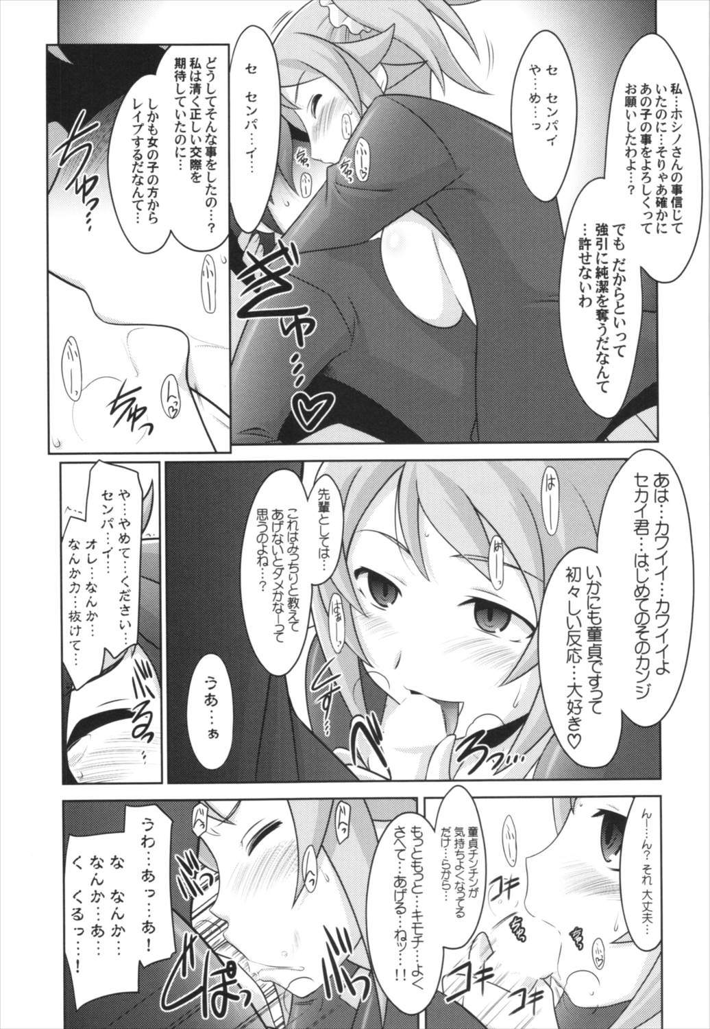 瑠璃堂画報 五十四＋会場限定本 10ページ