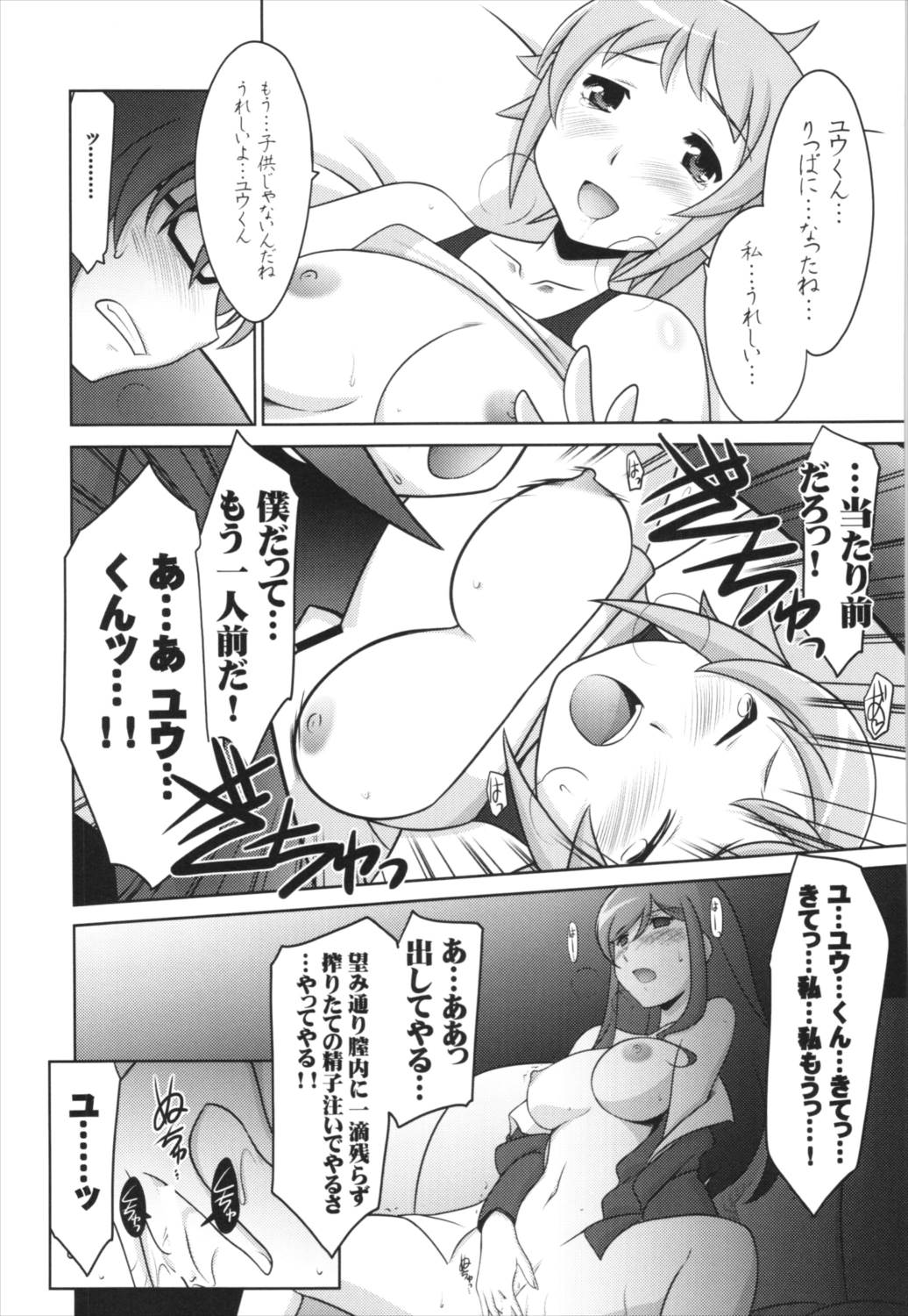 瑠璃堂画報 五十四＋会場限定本 24ページ