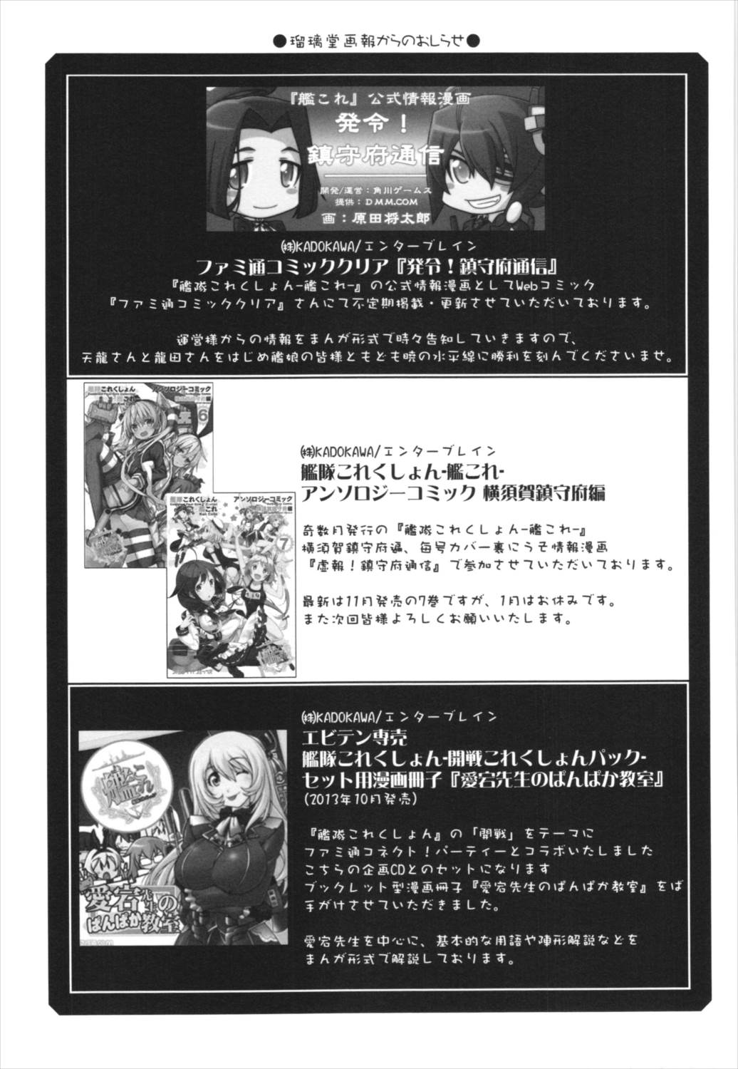 瑠璃堂画報 五十四＋会場限定本 30ページ