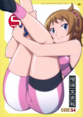 瑠璃堂画報 五十四+会場限定本
