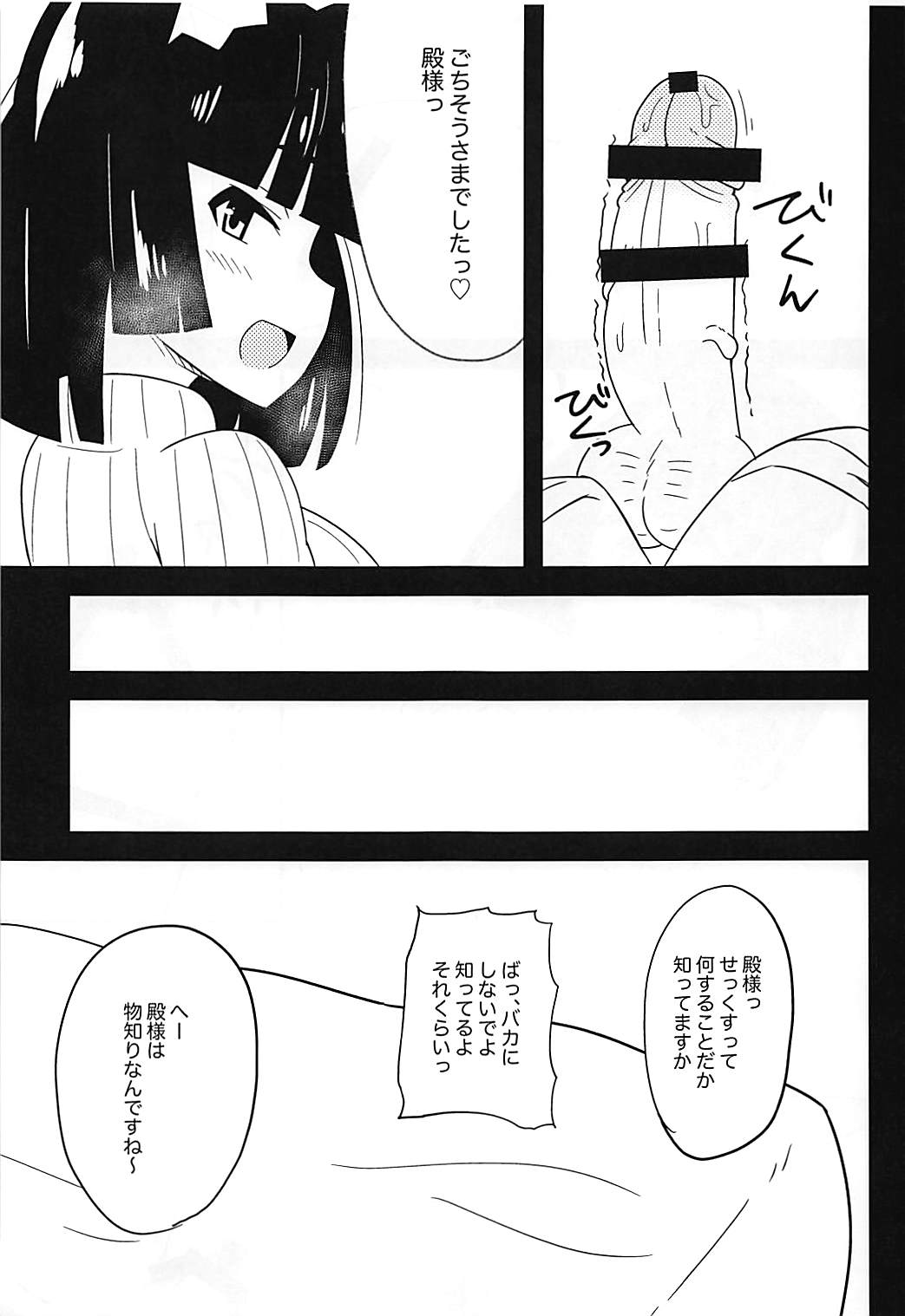 ニットを着た山城さんと生でえっちしたい！ 14ページ