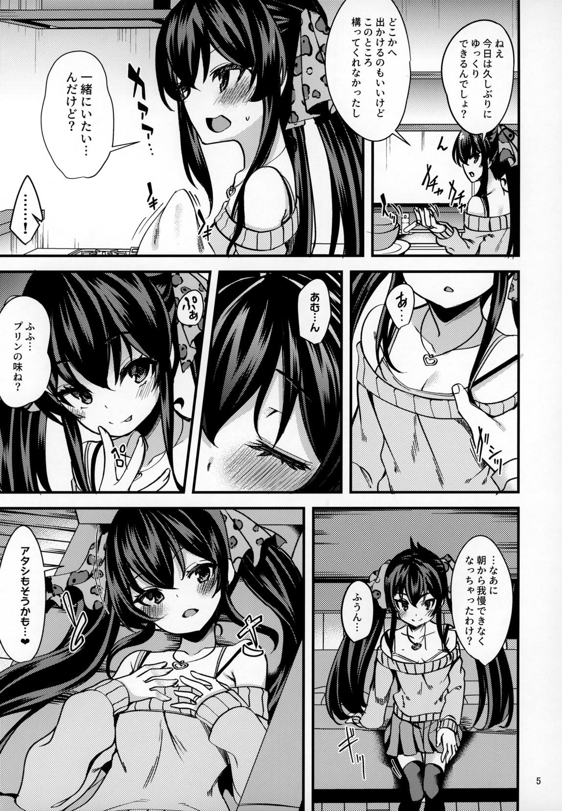 的場梨沙のイメージビデオ体験記-新婚編- 4ページ