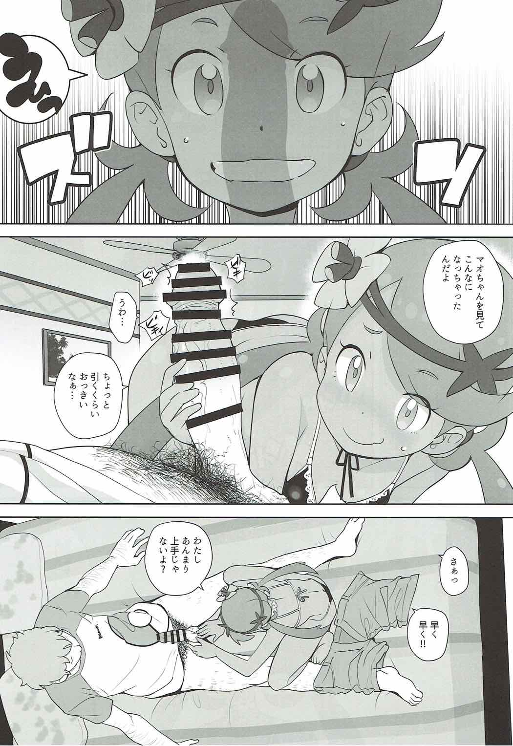 南国円光 9ページ