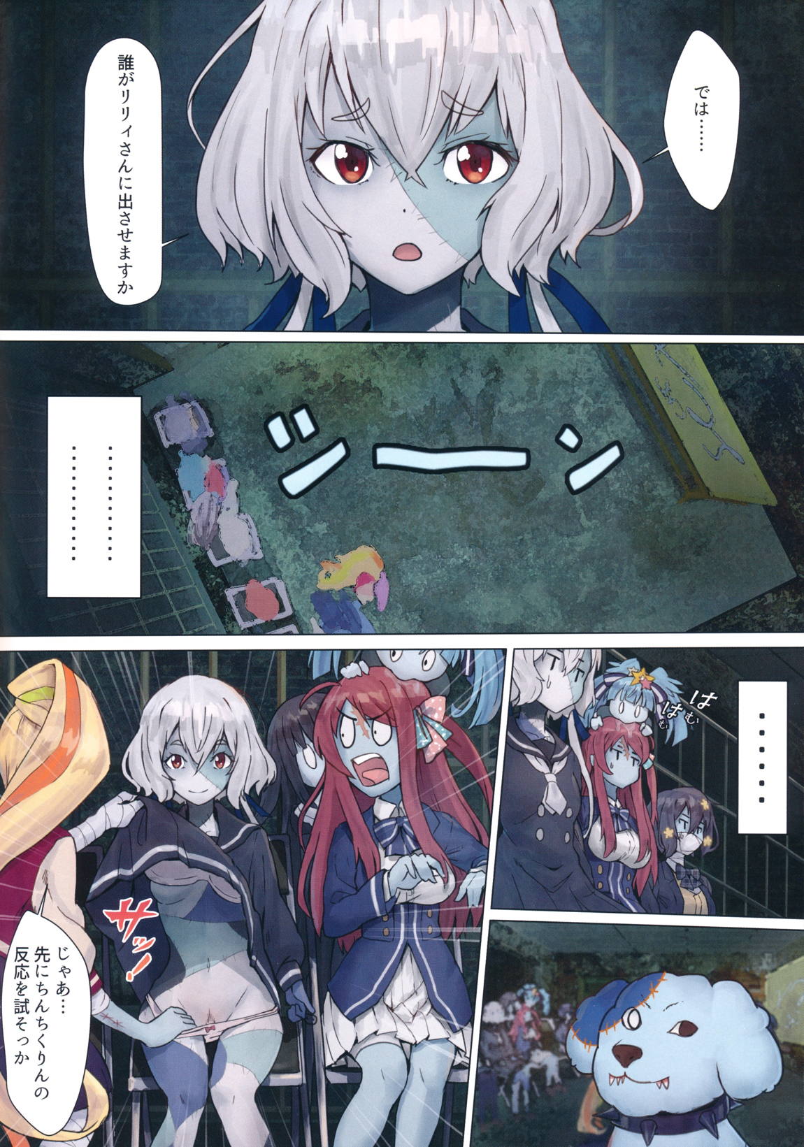 星川リリィ：マサオサガ 5ページ