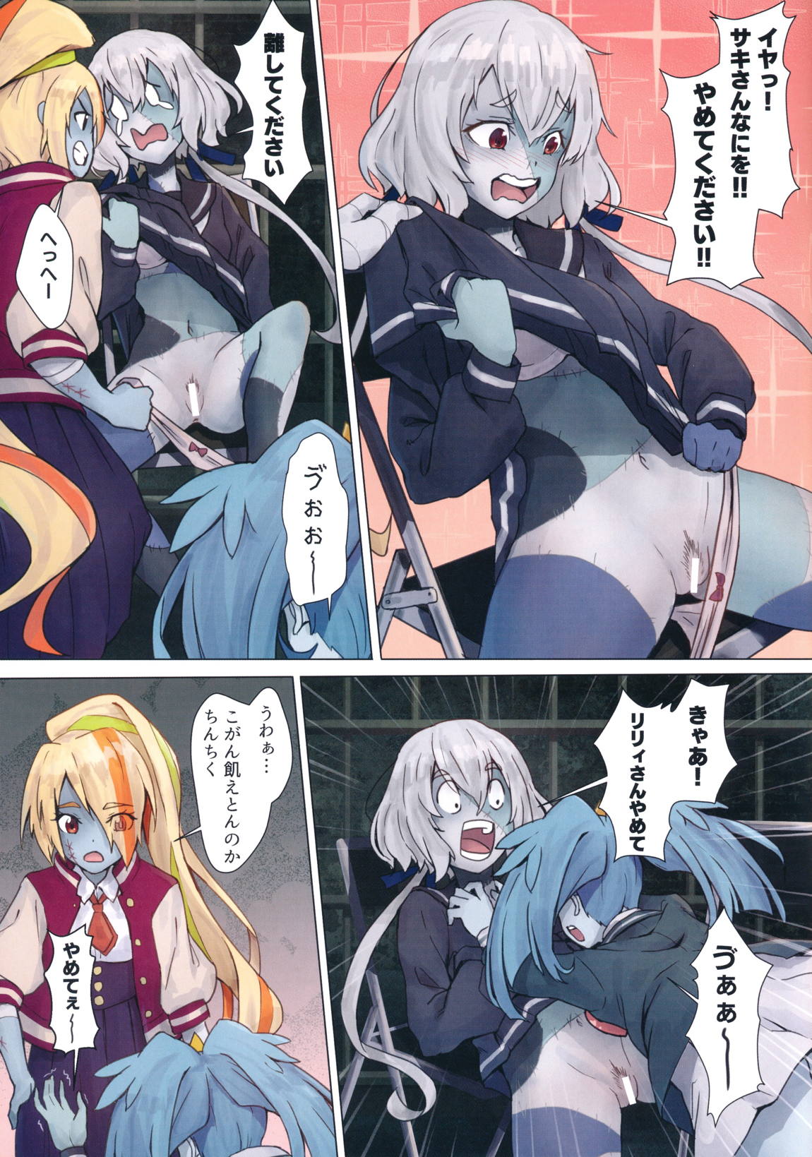 星川リリィ：マサオサガ 6ページ