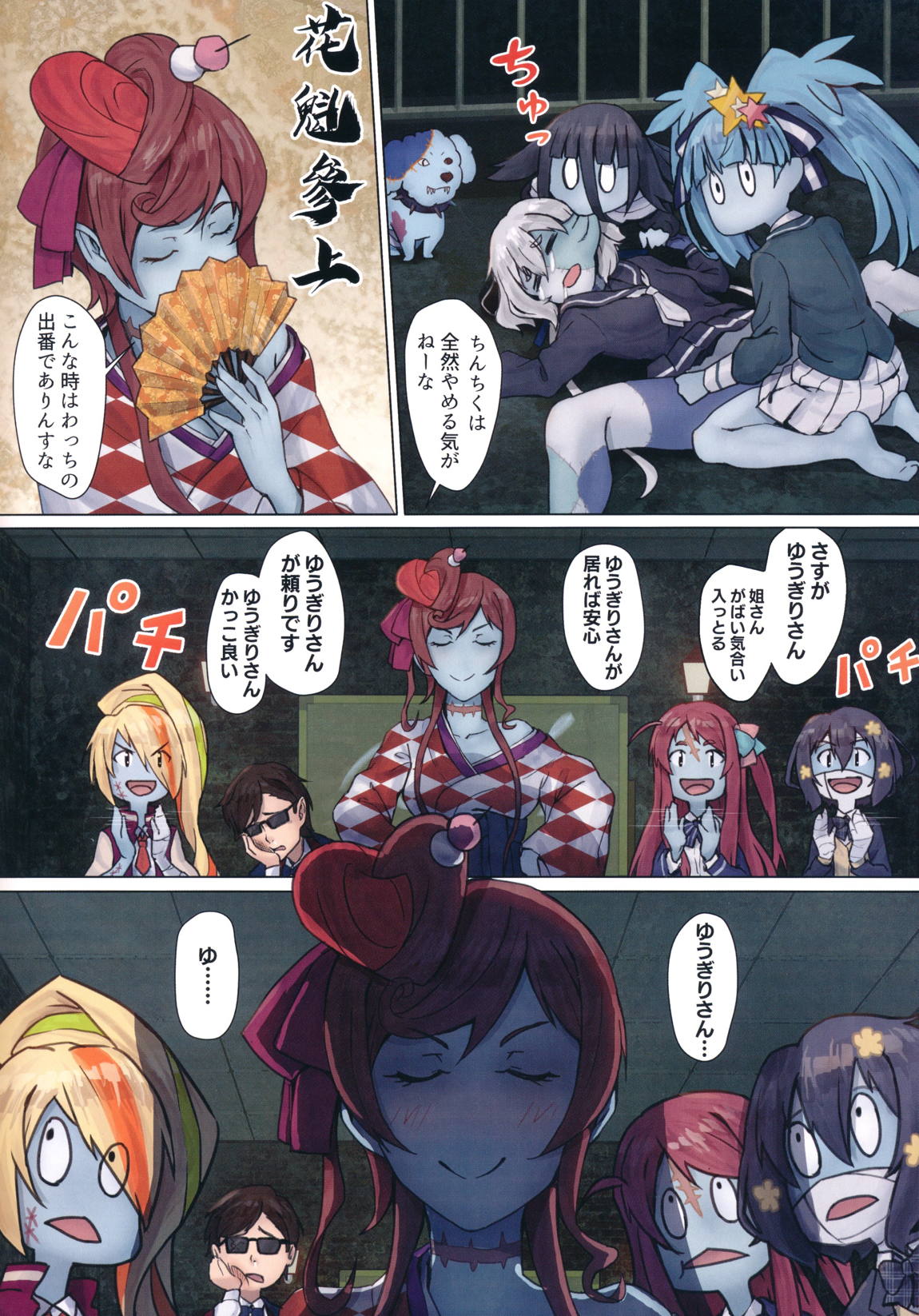 星川リリィ：マサオサガ 9ページ