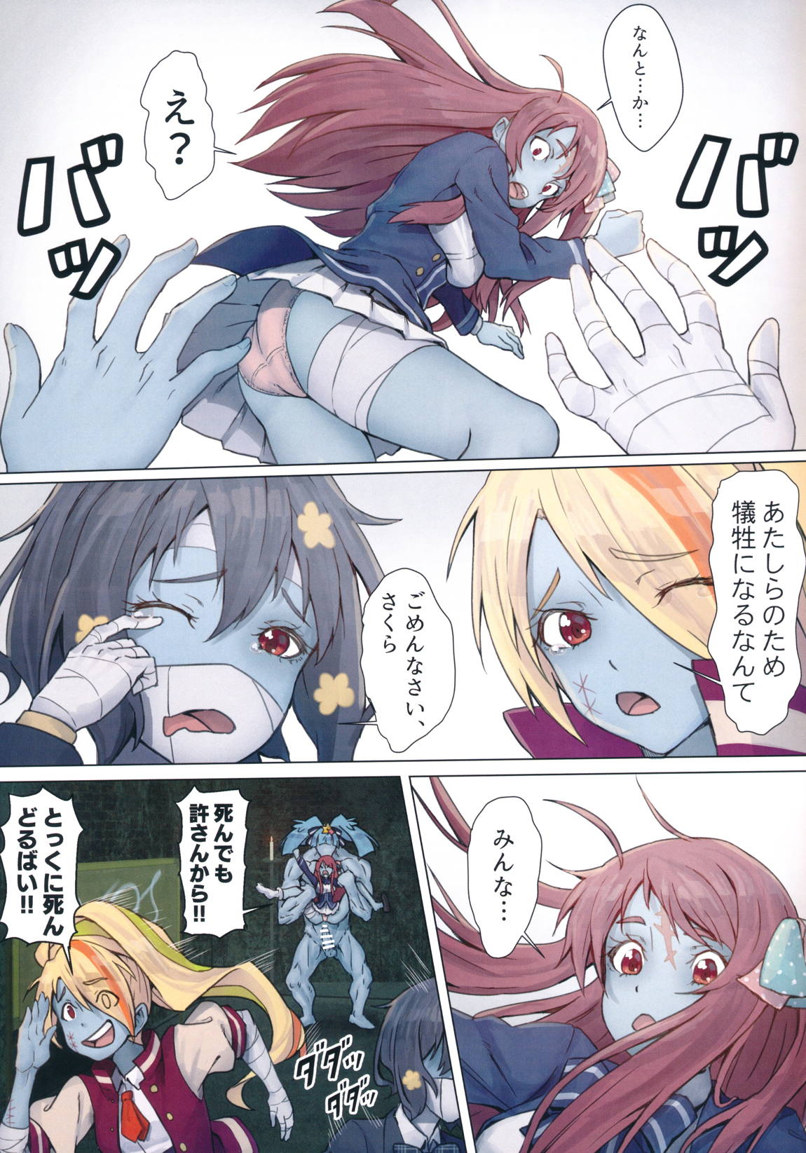星川リリィ：マサオサガ 16ページ
