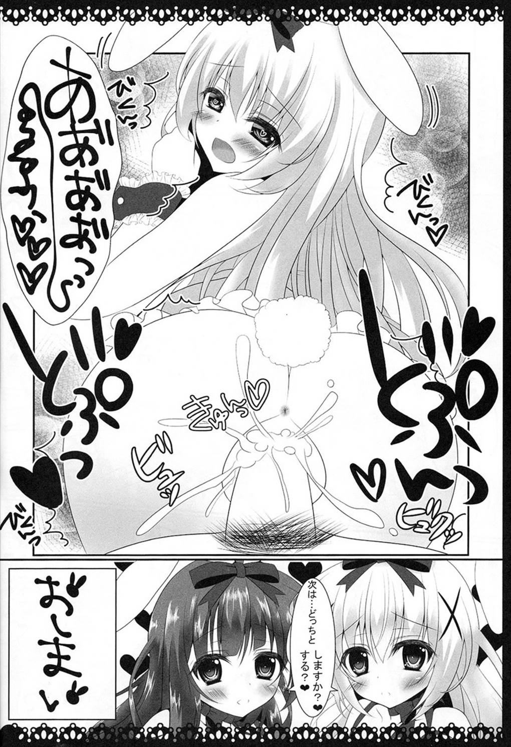 人生がときめくパチュリーの魔法 19ページ